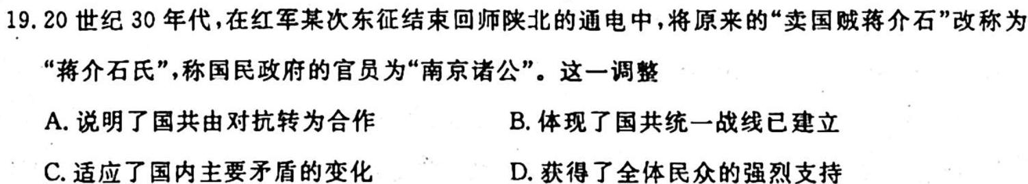 2023-2024学年贵州省高一年级联考(箭头下面加横杠 GZ)历史