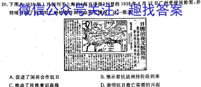 2023-2024学年山西省高二10月联合考试历史试卷