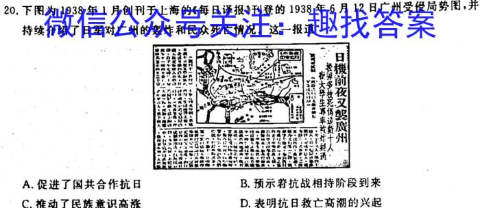 2023-2024学年山西省高二10月联合考试历史试卷