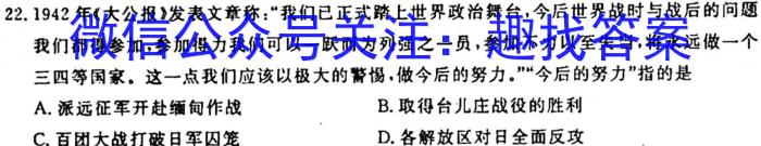 重庆市巴蜀中学初2025届初二（上）10月月考历史试卷