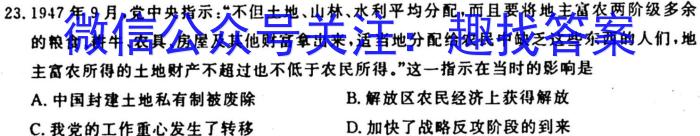 河南省顶级名校2023-2024学年高三上学期10月质量监测&政治