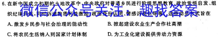 河南省2023-2024学年普通高中高三第一次教学质量检测历史