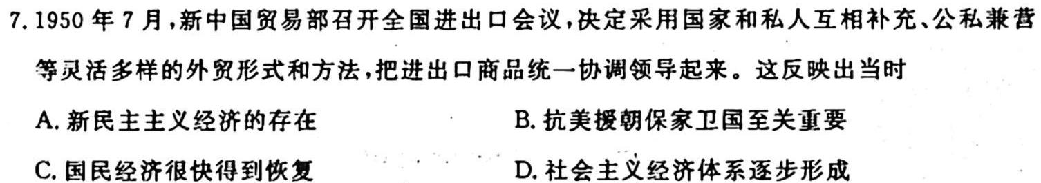 ［独家授权］安徽省2023-2024学年八年级上学期期中教学质量调研【考后更新】历史