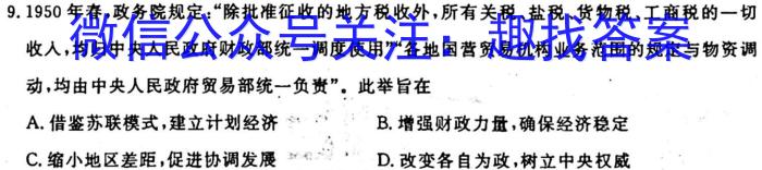 安徽省淮南市凤台县2023-2024第一学期七年级第一次学情检测历史试卷