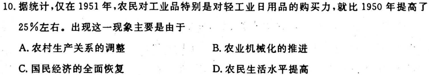 安徽省2023-2024学年度第一学期九年级期中教学调研问卷政治s