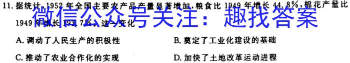 湖北省重点高中智学联盟2023年秋季高三10月联考政治s