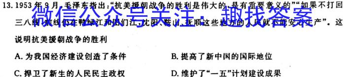 河北省2024届高三年级大数据应用调研联合测评(Ⅰ)历史试卷