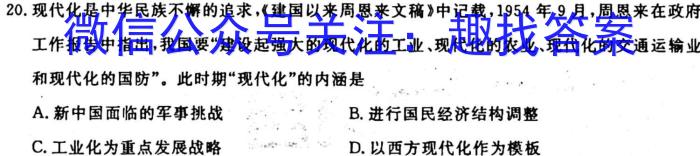 河北省2023-2024学年七年级第一学期第一次学情评估历史试卷