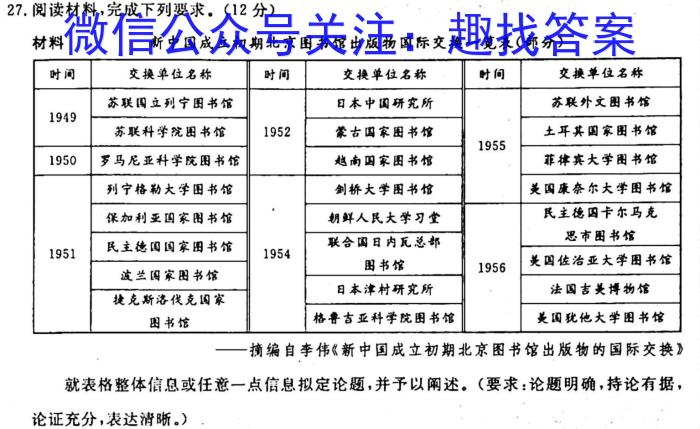 山西省2023-2024学年度八年级第一学期阶段性练习（二）历史试卷