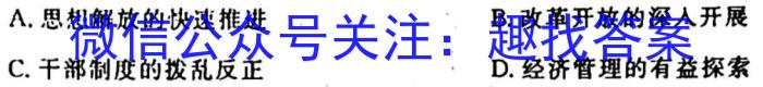 安徽省2023级高一10月百师联考历史