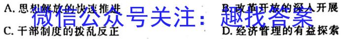 安徽省2023-2024学年同步达标自主练习·九年级第一次历史