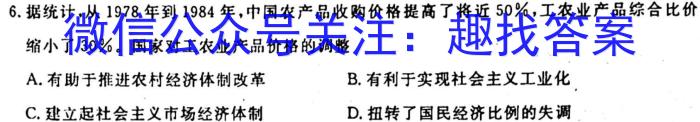 2023年宜荆荆随高二10月联考历史试卷