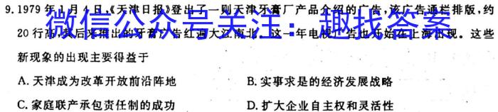 安徽省2023-2024学年度八年级阶段质量检测历史试卷