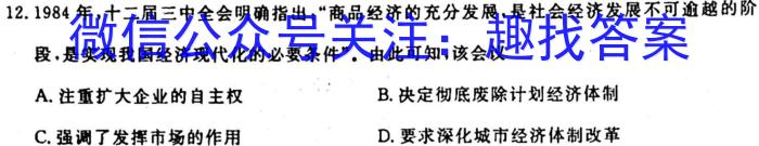 江西省2024届高三第二次联考（10月）历史