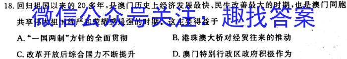 三湘名校教育联盟/湖湘名校教育联合体2024届高三10月大联考政治s