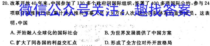 2023-2024学年度朝阳市高一年级十月考试政治s