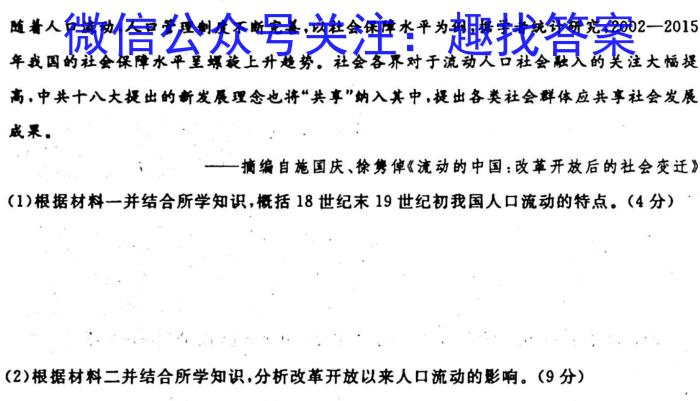江西省2023-2024学年度七年级上学期阶段评估（一）【1LR】历史试卷