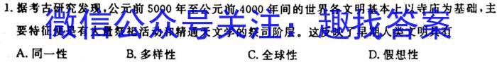 怀仁一中高三年级2023-2024学年上学期第三次月考(24222C)&政治