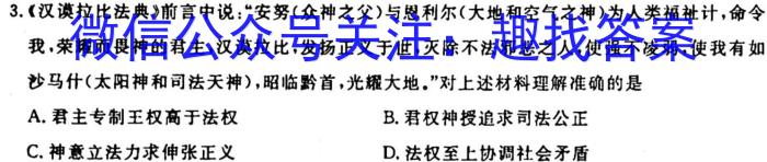 2024年普通高等学校全国统一模拟招生考试 高三10月联2024届陕西省九年级教学质量检测(◼包◇)政治s