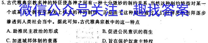 ［河北大联考］河北省2025届高二年级上学期10月联考历史试卷