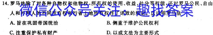 辽宁省2023-2024学年度(上)联合体高中期中检测历史