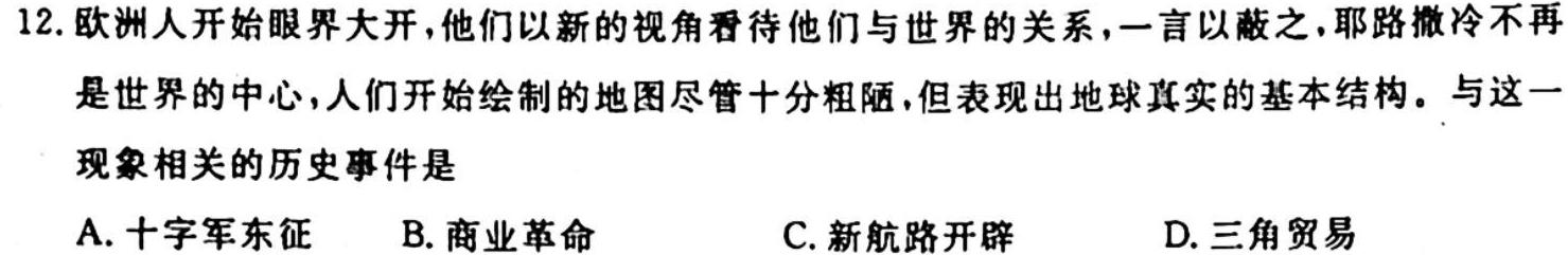 江西省24届高三年级一轮复习阶段检测巩固卷历史