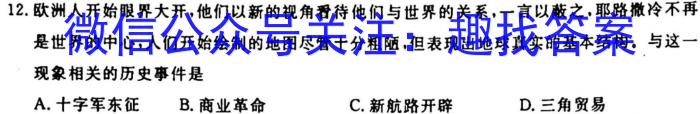 安徽省2023-2024学年度九年级第一学期第一次教学质量检测历史