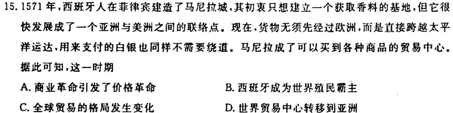 江西省2026届七年级第二次阶段适应性评估【R-PGZX A-JX】历史