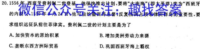 福建省部分达标学校2023~2024学年高一第一学期期中质量监测(24-121A)&政治