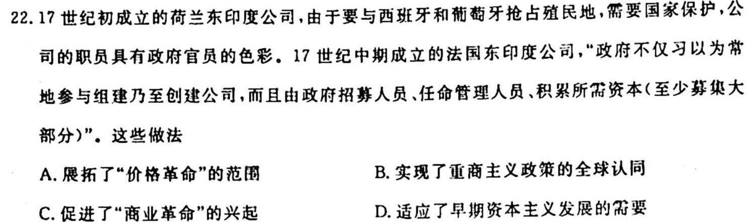 安徽省2023-2024学年度第一学期八年级期中考试政治s