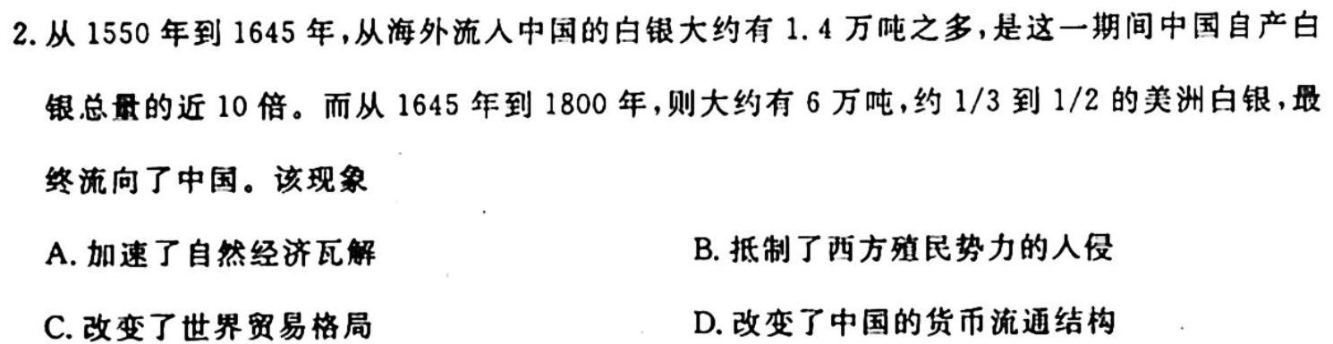 [今日更新]辽宁省辽南协作体2023-2024学年度高一上学期期中考试历史试卷答案