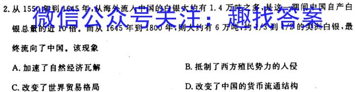 陕西省2023年秋季学期高一期中考试（241224Z）&政治