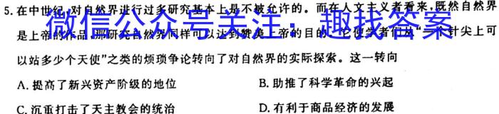 ［湖北大联考］湖北省2025届高二年级上学期10月联考历史