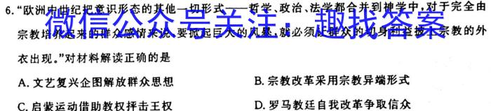 湖北云学新高考联盟高二年级10月联考历史试卷