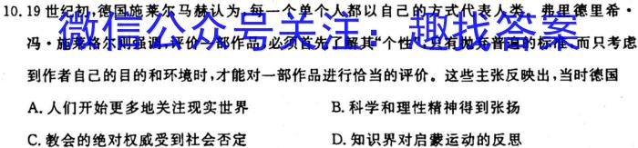 陕西省西安市2023-2024学年第一学期第二次阶段测试（八年级）历史
