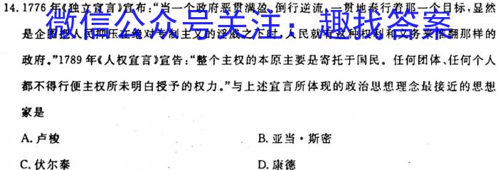 江西省2024届七年级第一次阶段适应性评估 R-PGZX A-JX政治s