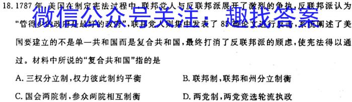 河南省2023-2024学年度七年级上学期期中综合评估【2LR】历史