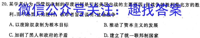 昆明市第一中学2024届高中新课标高三第三次双基检测历史