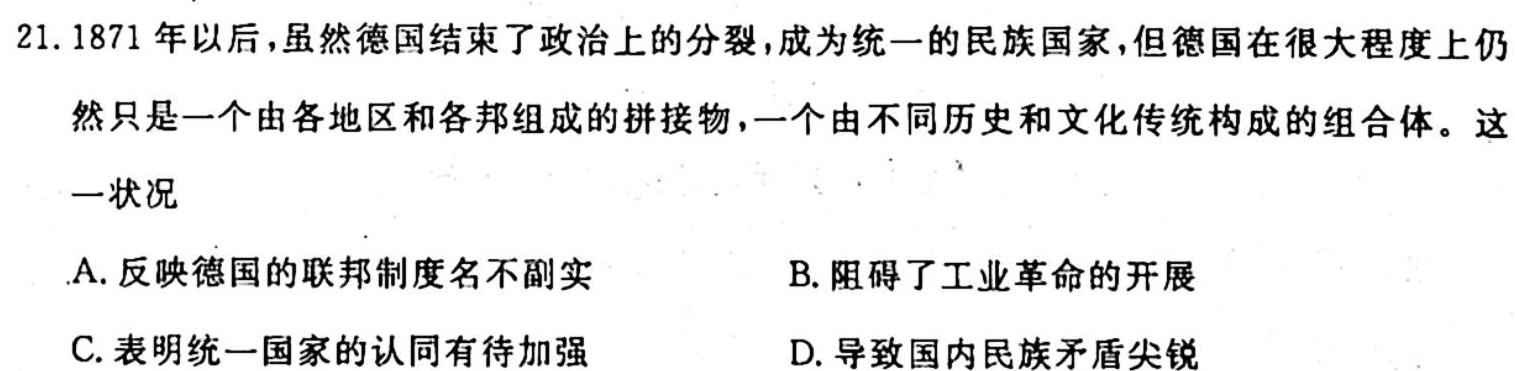 湖南省2023-2024学年高一上学期10月联考历史