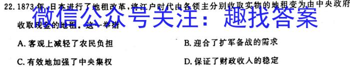 金科大联考·河北省2024届高三10月质量检测历史