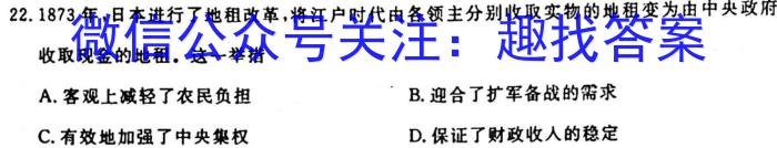 安徽省2023-2024学年上学期高二年级10月份质量检测历史