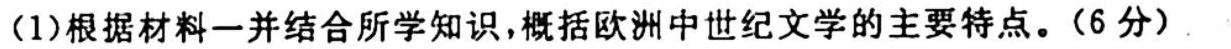 智慧上进·2024届高三总复习双向达标月考调研卷（四）政治s