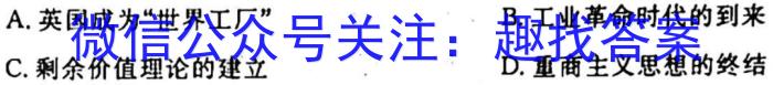 晋一原创测评 山西省2023~2024学年第一学期八年级期中质量监测历史