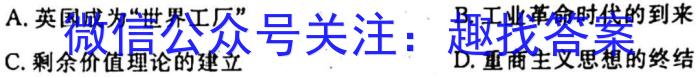 2023~2024学年山西省高三10月联考(24-86C)历史