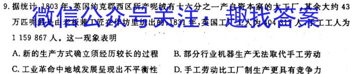 陕西省2024届高三阶段性检测卷(二)(24080C)政治s