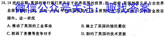 福州市八县（市）协作校2023-2024学年高三上学期期中联考（11月）历史