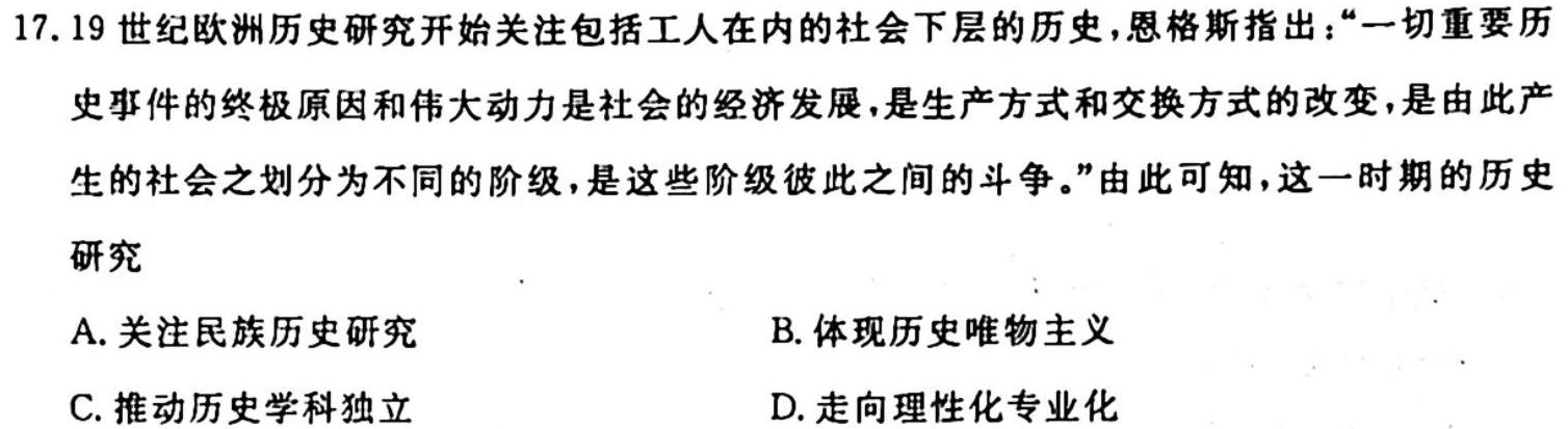 【热荐】［皖南八校］安徽省2024届高三年级10月联考（政治）