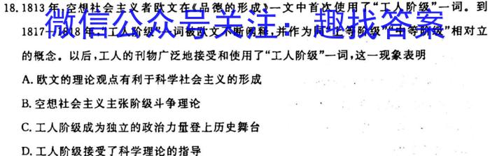 江西省2023-2024学年度七年级上学期阶段评估（一）历史