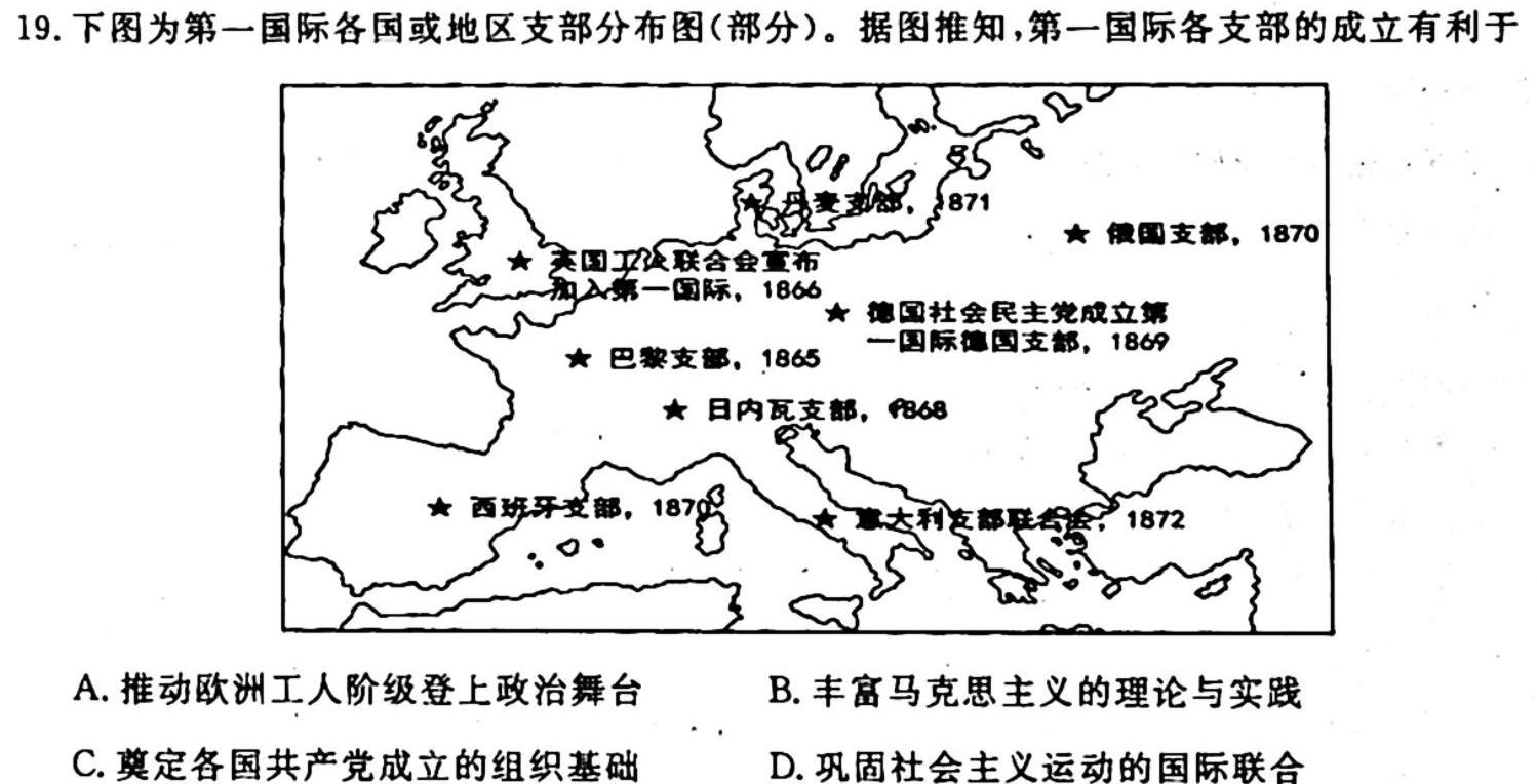 [今日更新]安徽省2023-2024学年度八年级阶段诊断[PGZX F-AH(二)]历史试卷答案