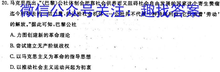 2023-2024河南省高三一轮复习阶段性检测(四)(24-97C)&政治